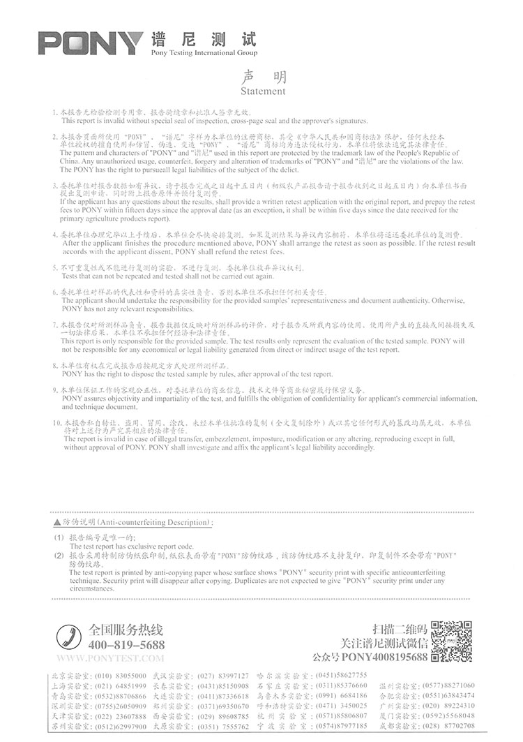 一次性使用口罩兒童第三方檢驗(yàn)報(bào)告_頁面_2